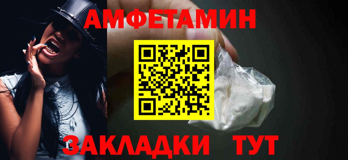 Амфетамин Premium Татарск