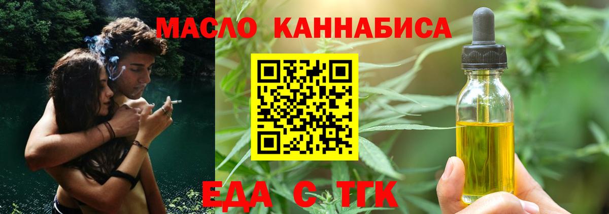 Cannafood марихуана  Вход с VPN  Татарск 