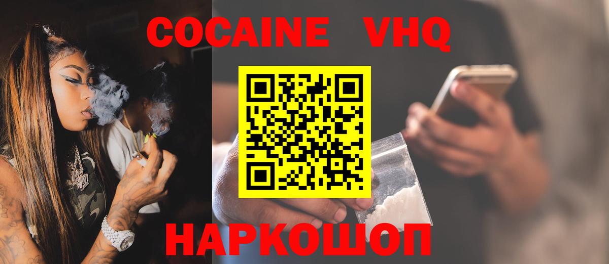 Кокаин Эквадор Татарск