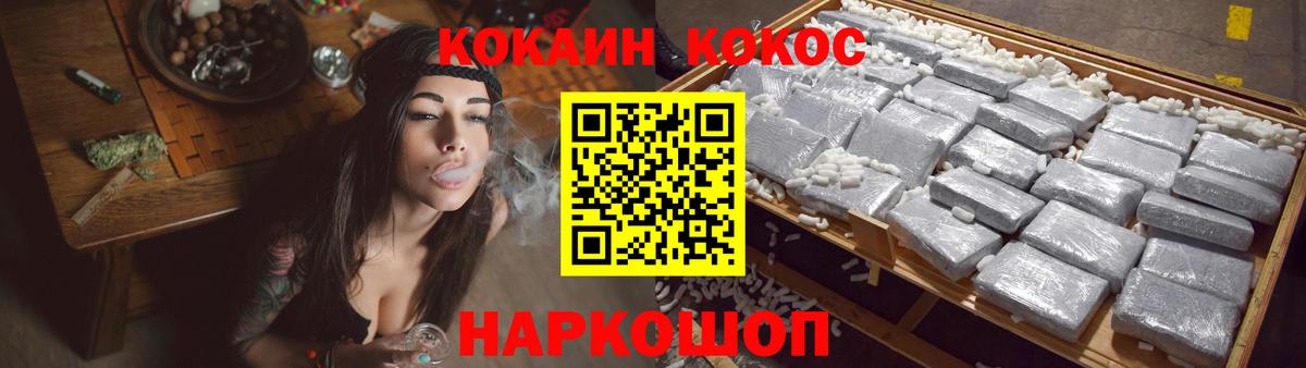 Cocaine Эквадор  Вход с VPN  Cocaine Перу  Татарск 