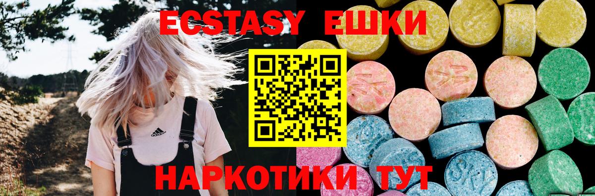 Ecstasy XTC Татарск