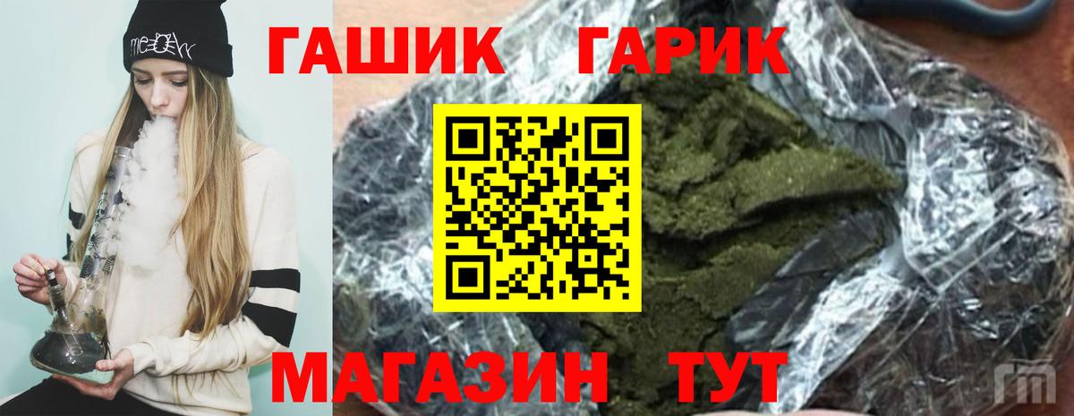 ГАШИШ  Вход с VPN  ГАШИШ гарик  Татарск  Гашиш Ice-O-Lator 