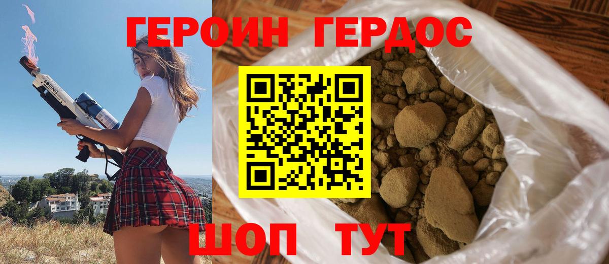 ГЕРОИН Афган  Вход с VPN  Татарск 