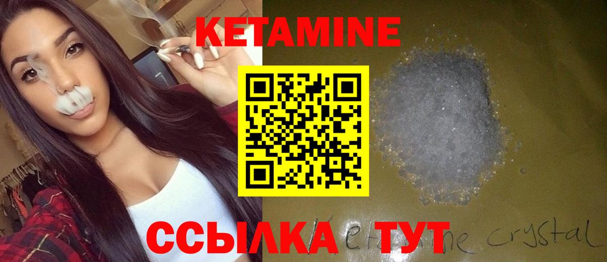 Кетамин VHQ  Вход с VPN  КЕТАМИН VHQ  Татарск 
