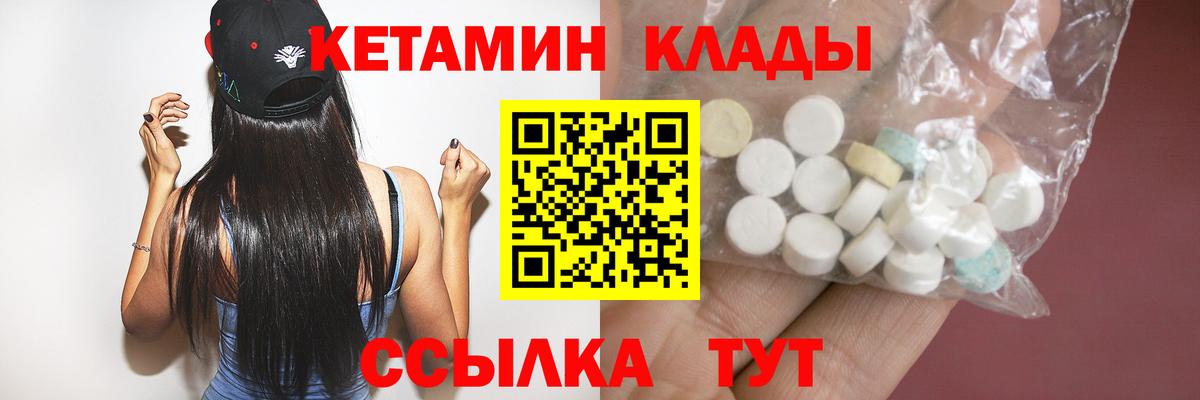 Кетамин VHQ Татарск
