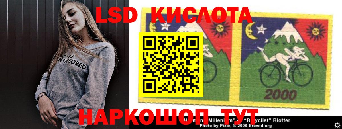 ЛСД экстази кислота Татарск