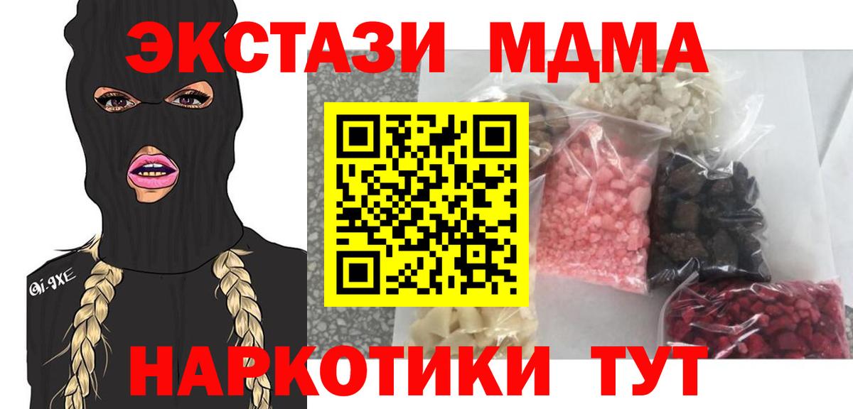 МДМА молли  МДМА  Татарск  Вход с VPN 