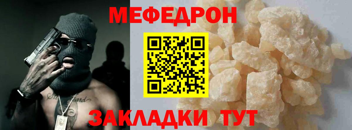 МЕФ  Вход с VPN  Меф кристаллы  Меф  Татарск  закладка  МЕФ мука 