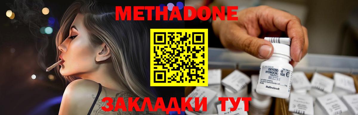 МЕТАДОН белоснежный Татарск