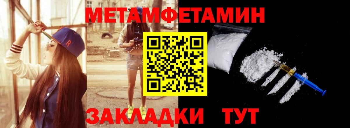 МЕТАМФЕТАМИН мет  Вход с VPN  Метамфетамин  Татарск  МЕТАМФЕТАМИН мет 