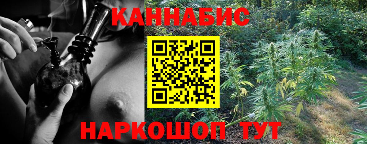 Марихуана AK-47 Татарск